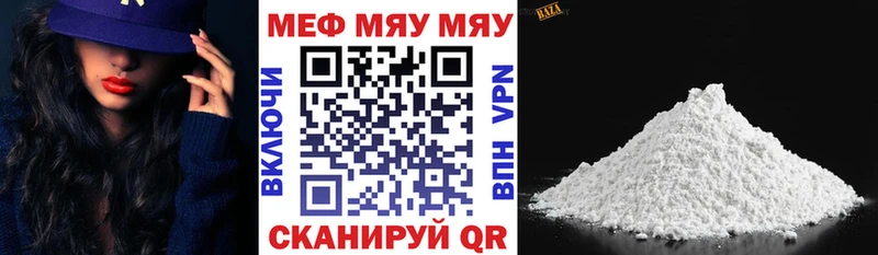 Где найти наркотики Миньяр Cocaine Бошки Шишки Мефедрон Alpha-PVP АМФЕТАМИН ГАШИШ