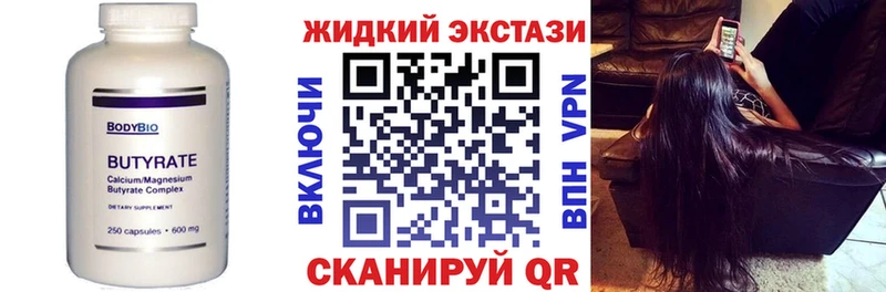 Бутират 99%  Миньяр 