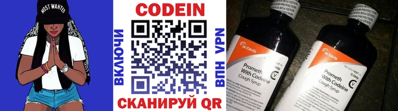 Кодеиновый сироп Lean напиток Lean (лин)  MEGA вход  Миньяр 