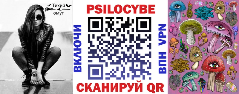 наркошоп Миньяр Псилоцибиновые грибы Cubensis
